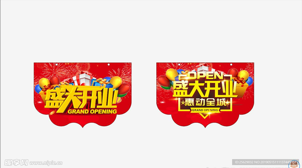 超市盛大开业吊旗