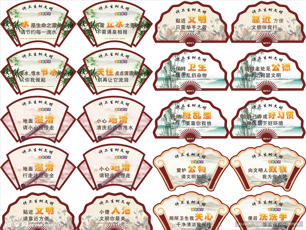 提示牌 文明一大步 文明公约