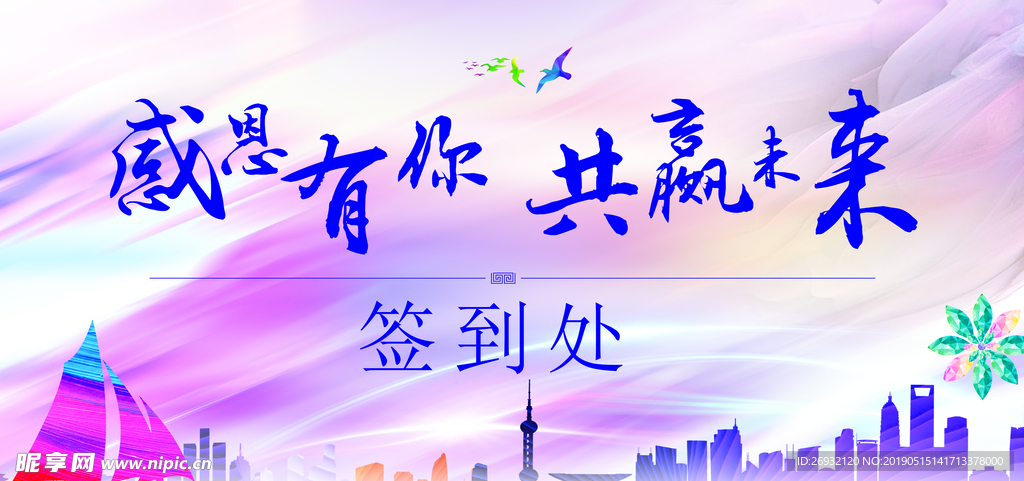 签到处年会颁奖典礼背景