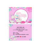 我们结婚啦 结婚请柬 粉色