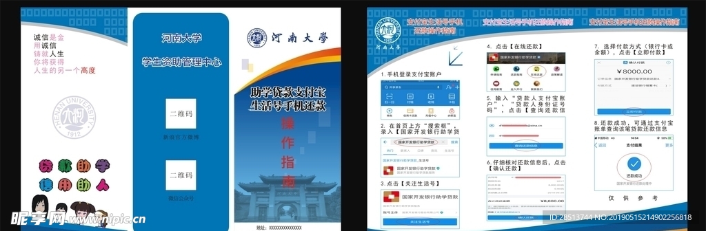 三折页折页模板蓝色折页流程图