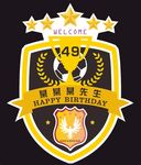 黑金色男士生日迎宾牌