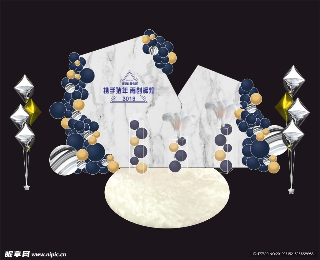 公司年会气球布置设计图