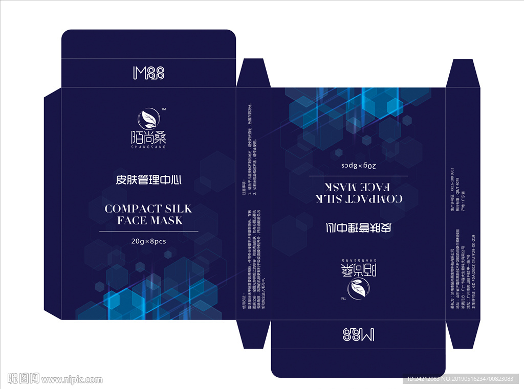 面膜包装 包装设计 化妆品包装