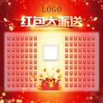 地产红包活动桁架