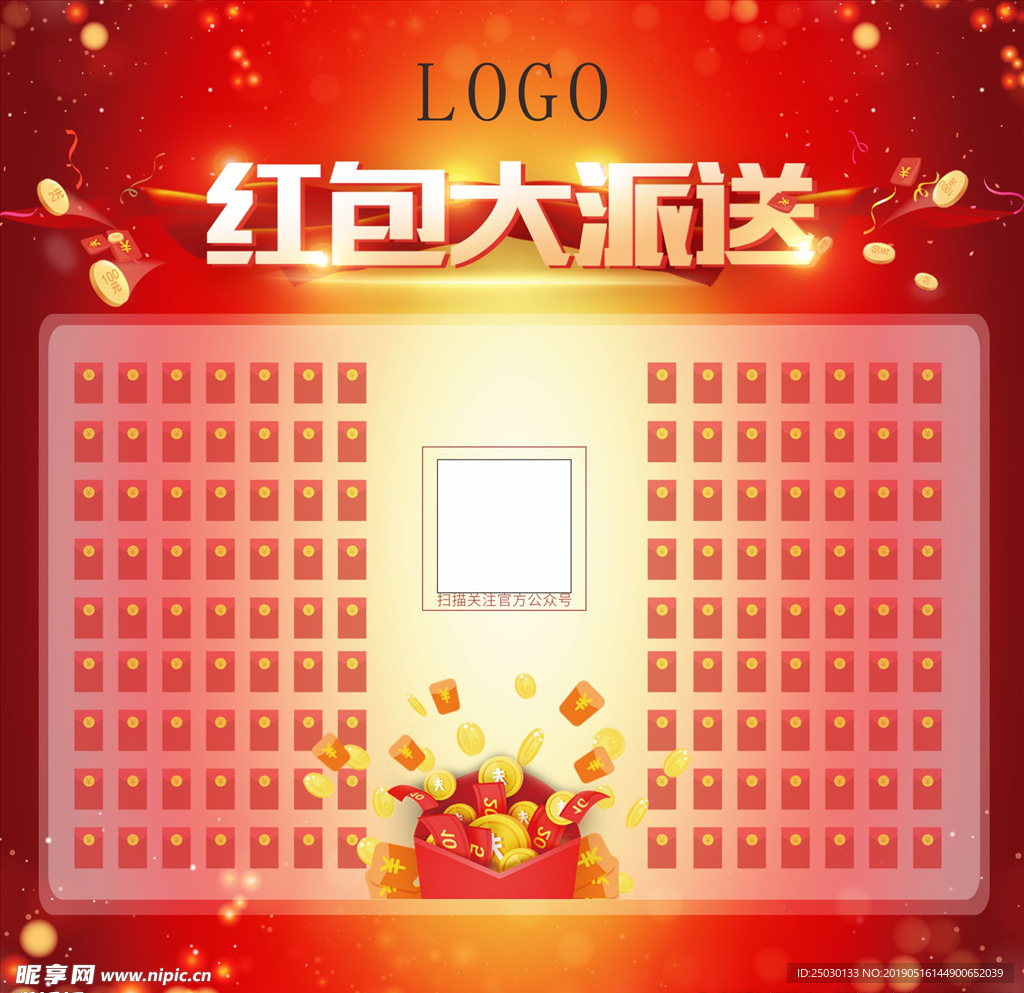 地产红包活动桁架