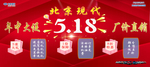 北京现代518活动背景