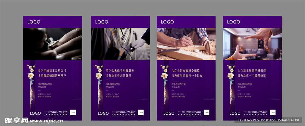 地产价值点系列微信