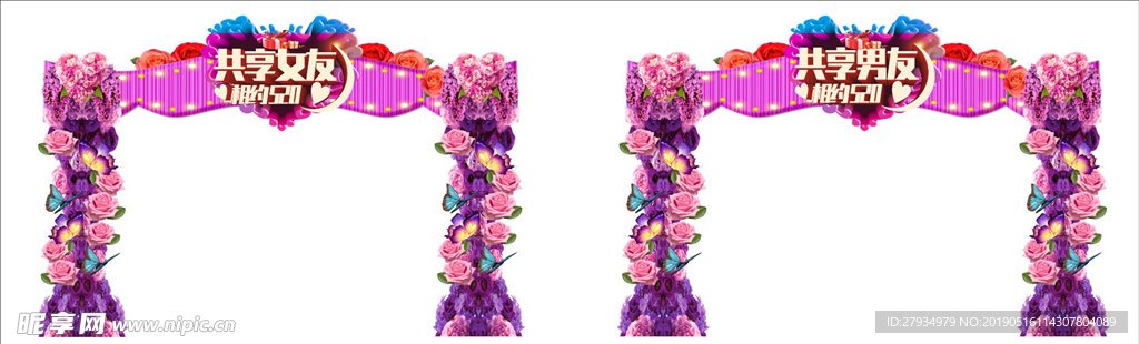 共享女友 520门头