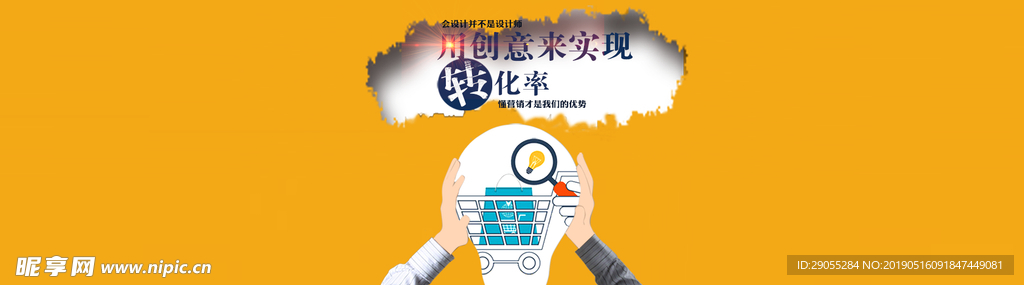 电商淘宝网站美工创意设计海报