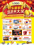砸金蛋赢大奖宣传单