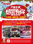 感恩有你宣传单