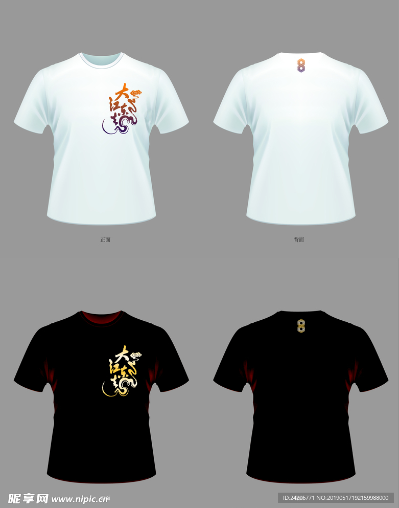 中国风T恤大江东去汉字书法