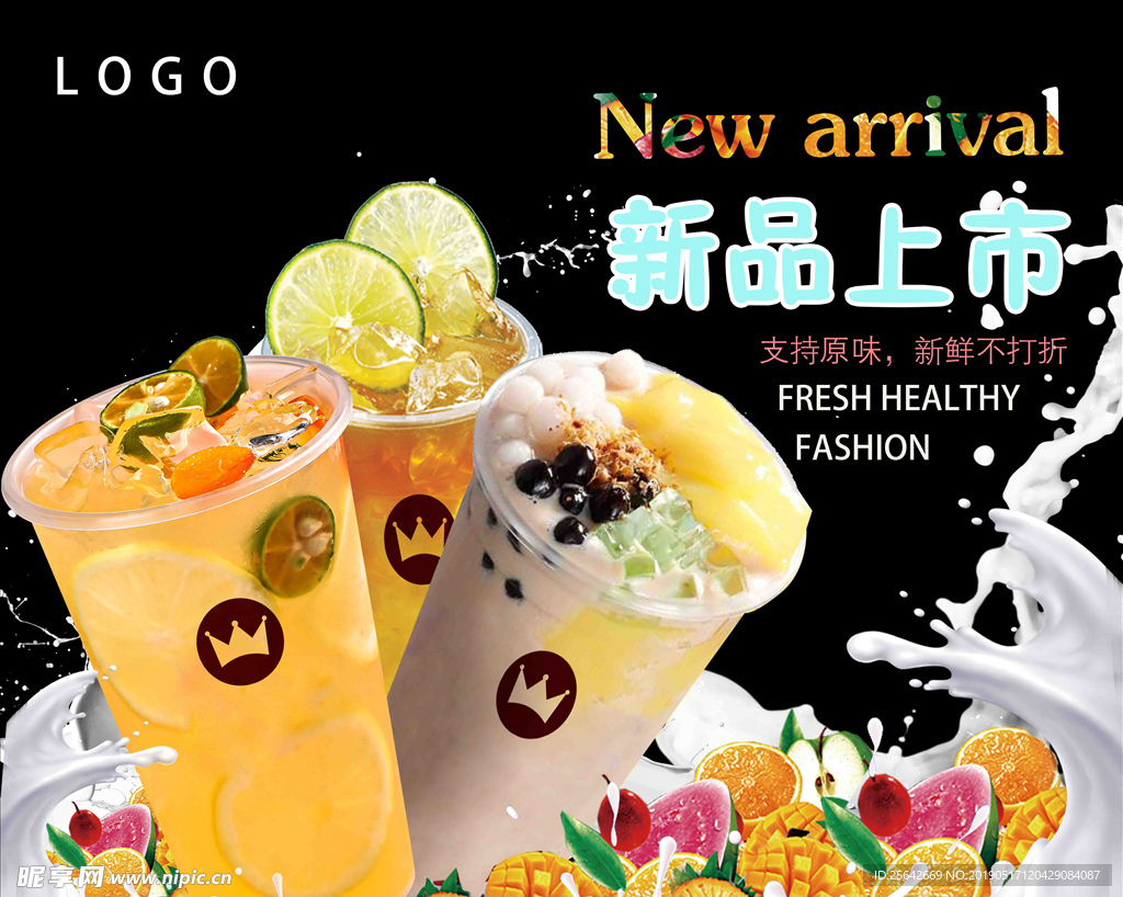 皇茶 奶茶 灯片