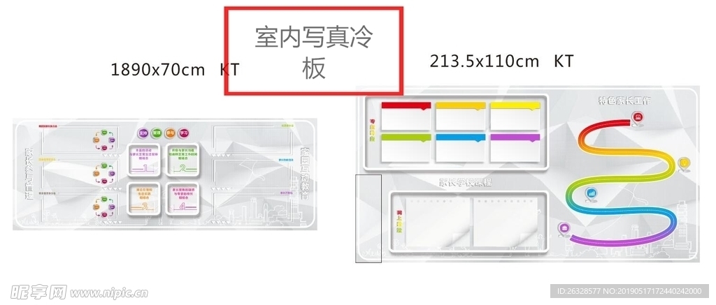 展板 工作栏 卡通  清爽卡通