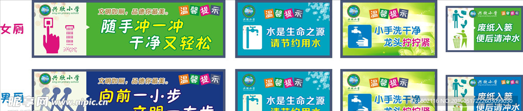 厕所文化户外写真