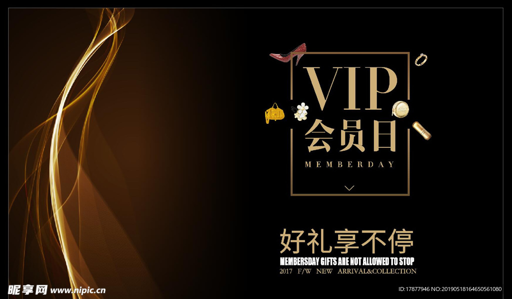 vip海报