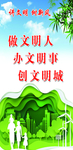 讲文明树新风