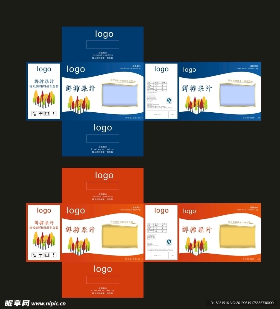 水果饮料包装盒