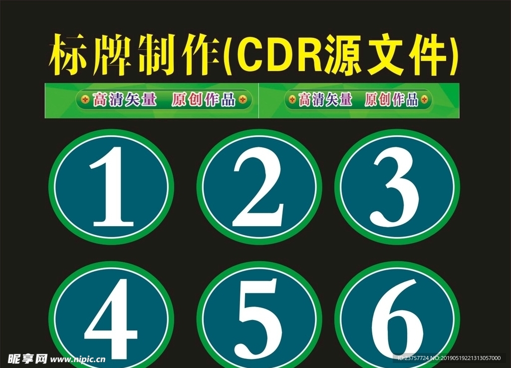 科室牌圆形标识标牌用3mm厚亚