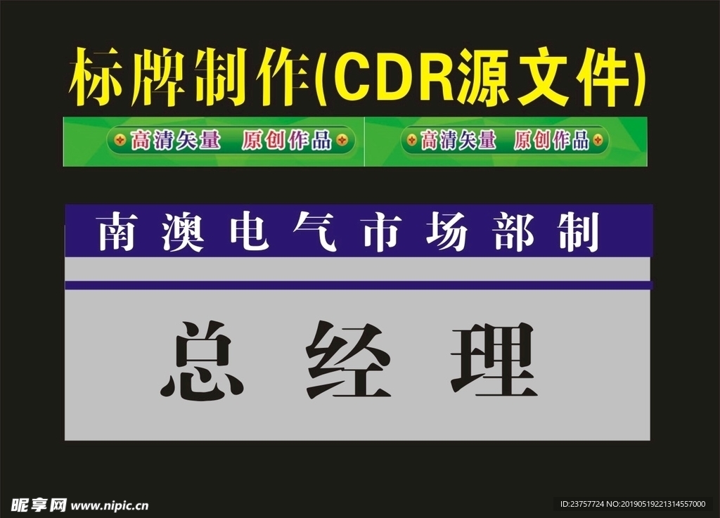 科室牌识标牌用3mm厚的设计