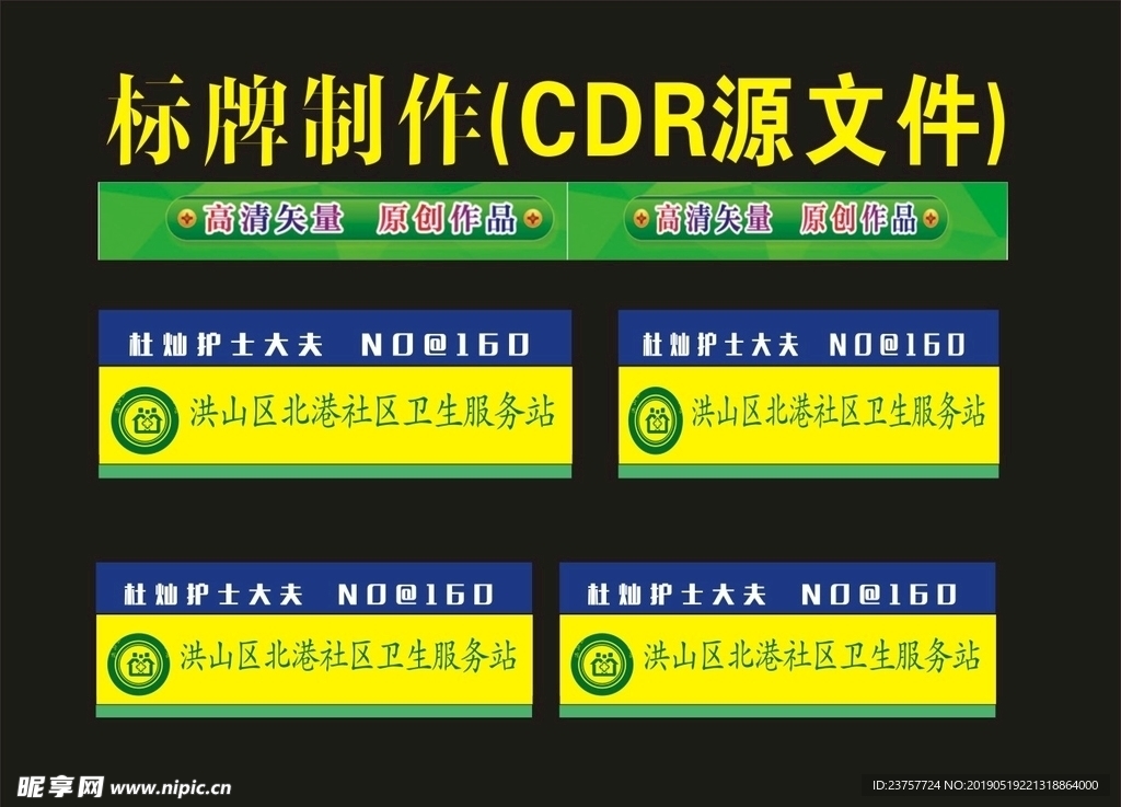 科室牌圆形标识洪山区制作武汉设