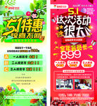 安东尼展架海报模板