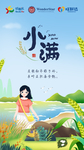 小满 小满海报 二十四节气