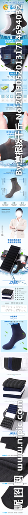 袜子 丝袜详情页 袜子详情页