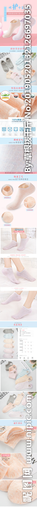 袜子 丝袜详情页 袜子详情页