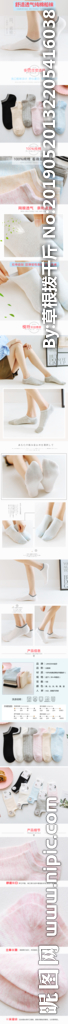 袜子 丝袜详情页 袜子详情页