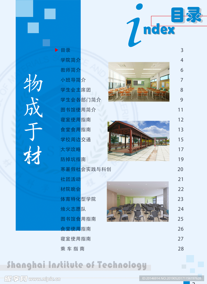 简洁目录万用模版