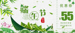 端午节 粽子 活动 优惠券