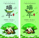 端午节吊旗 活动 道旗 宣传粽
