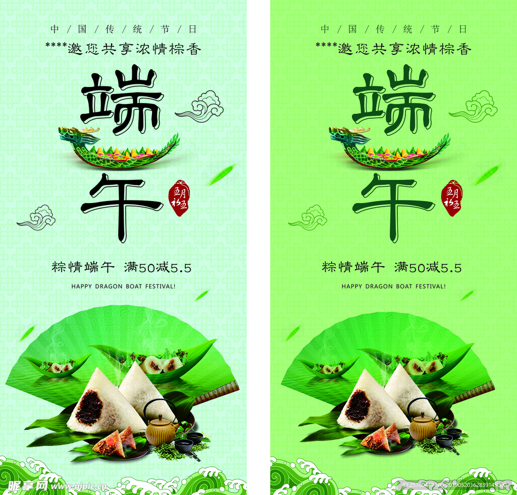 端午节吊旗 活动 道旗 宣传粽