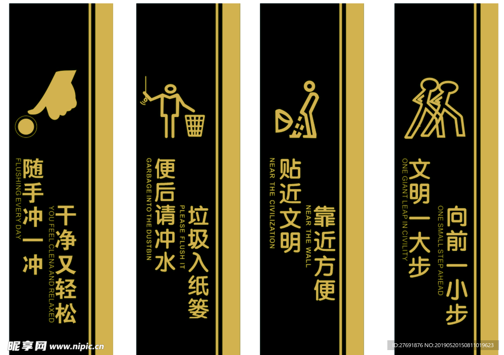 厕所标识厕所文化