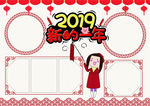 新年手抄报