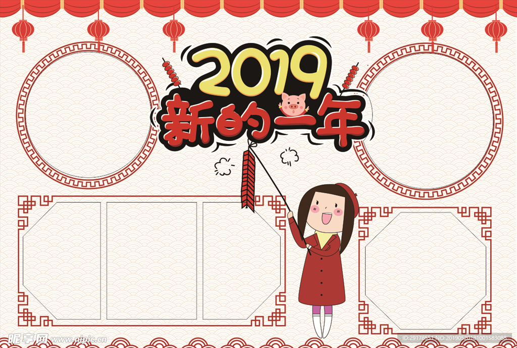 新年手抄报