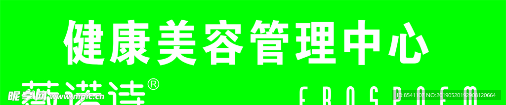 化妆品  门头  标