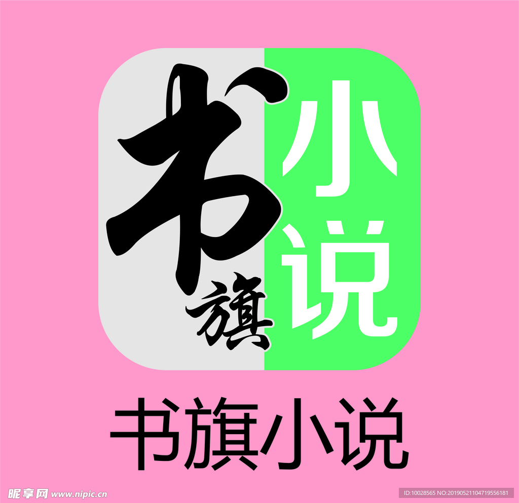 书旗小说LOGO