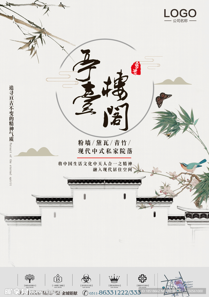 房地产海报设计