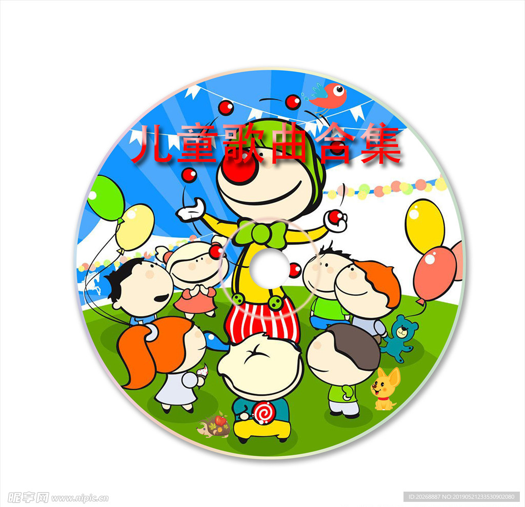 CD封面（儿童节）