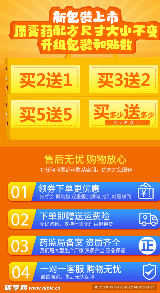 新包装上市 优惠活动 售后无忧