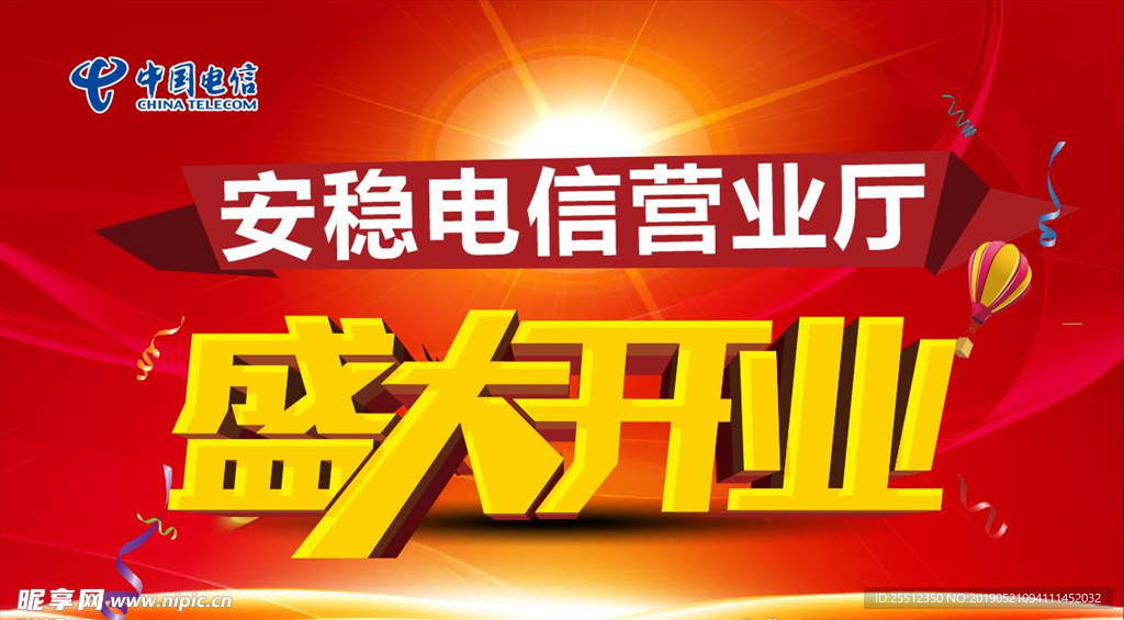 盛大开业 开业背景