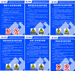 风电钢筋加工职责