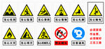 工地安全警告标识