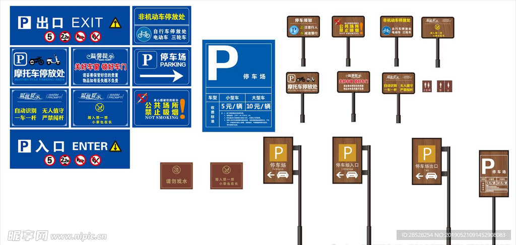 停车场 标识 路牌 广告导视牌