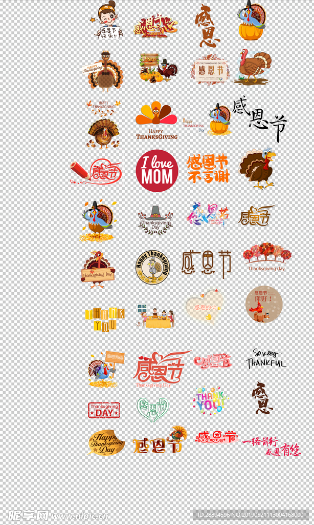 感恩节卡通火鸡西方感恩节手绘