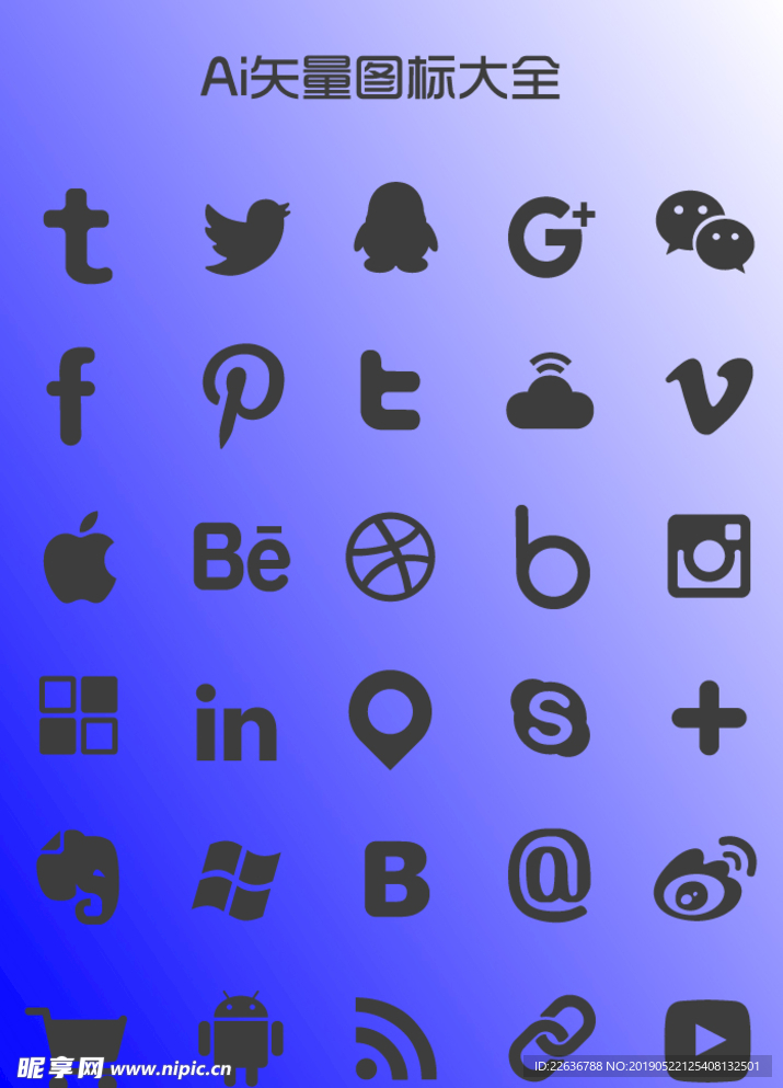 矢量标志图标网页qq微信图标