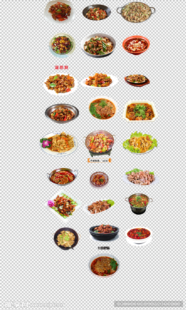 肥肠溜肥肠干锅肥肠辣炒肥肠肥肠